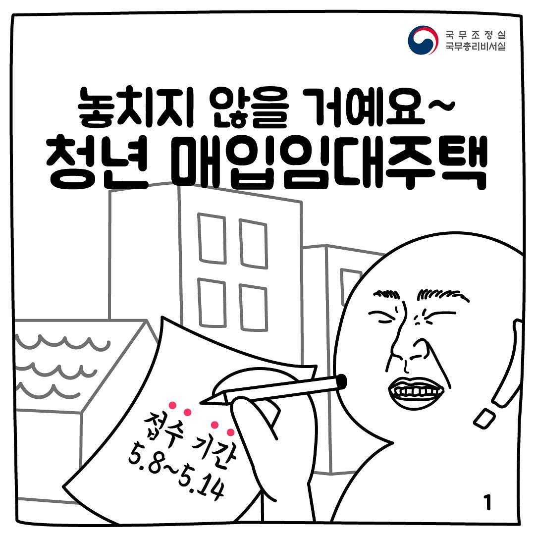 청년매입임대주택