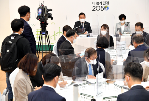 2050 탄소중립위원회 제1차 회의