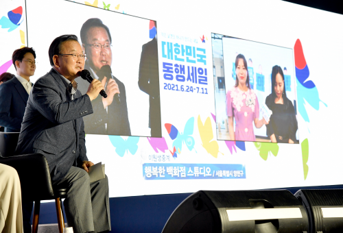 Korea Donghaeng Sale event