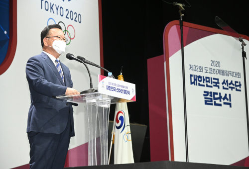 2020 도쿄올림픽 대한민국 선수단 결단식