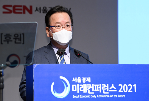 서울경제 미래컨퍼런스 2021