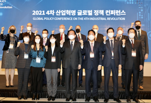 4차 산업혁명 글로벌 정책 콘퍼런스