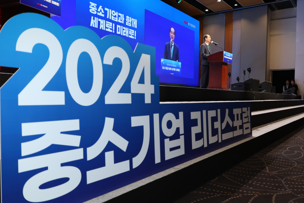 2024 중소기업 리더스포럼 개막식