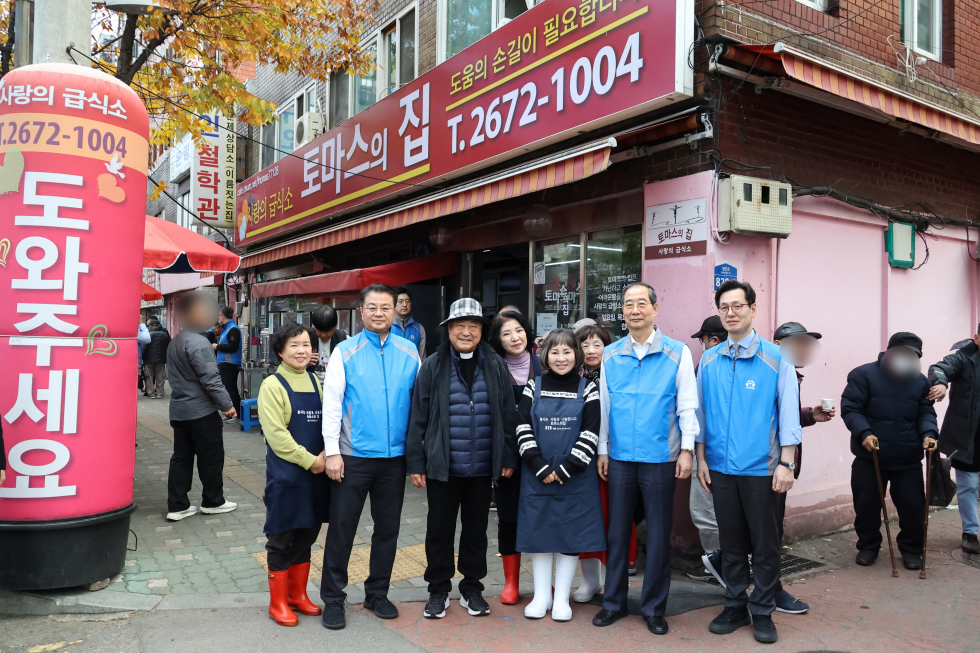 토마스의 집 배식봉사 활동