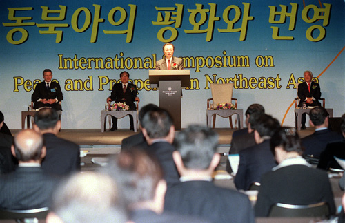 ''동북아 평화와 번영을 위한 국제회의'' 기조연설