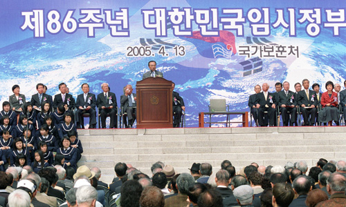 제86주년 대한민국 임시정부수립 기념식
