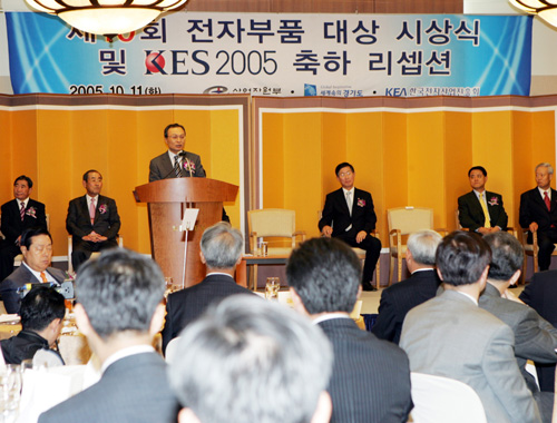 2005 한국전자전 개막식