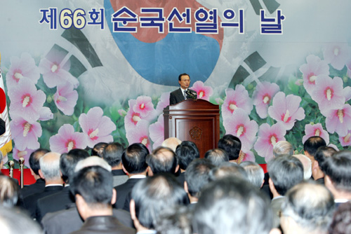 제66회 순국선열의 날 기념식