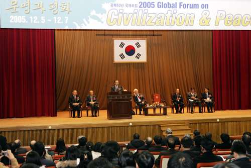 2005 문명과 평화 국제포럼 개막식