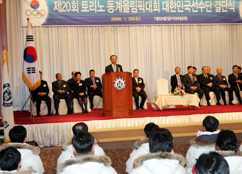 제20회 토리노 동계올림픽대회 한국대표선수단 결단식