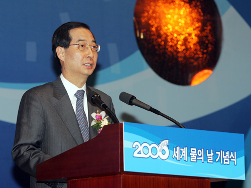 한덕수 총리직무대행 2006 세계물의 날 기념식