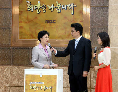 MBC 수재민돕기 모금방송 출연