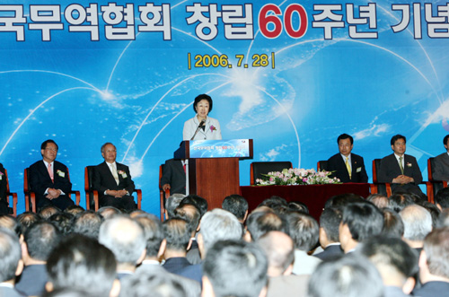 한국무역협회 창립60주년 기념행사