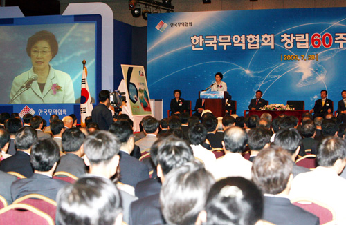 한국무역협회 창립60주년 기념행사