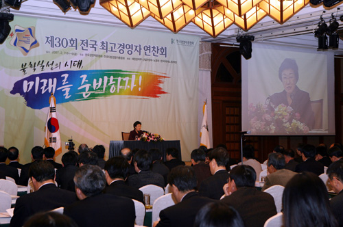 07.2.7(수) 전국최고경영자 연찬회 기조강연
