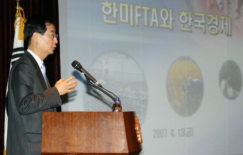 07.4.13(금) 한미 FTA와 한국경제 국무총리실 워크숍