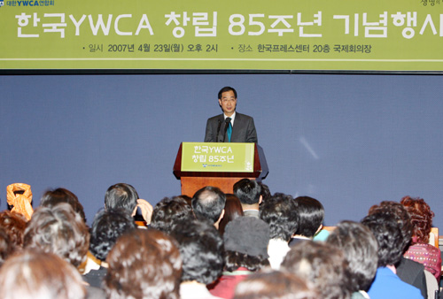 07.4.23(월) 한국 YWCA 창립85주년 기념식