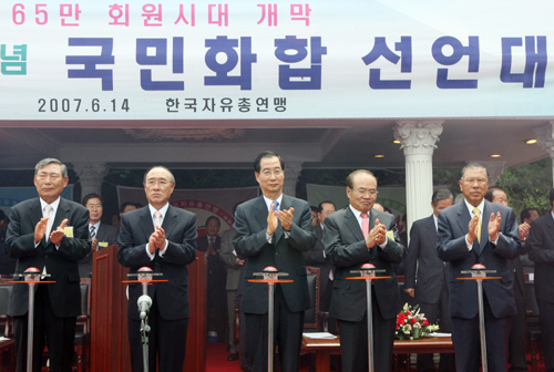 07.6.14(목) 한국자유총연맹 창립53주년 기념식