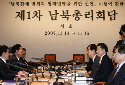 07.11.16(금) 제1차 남북총리회담 종결회의 및 합의서 서명