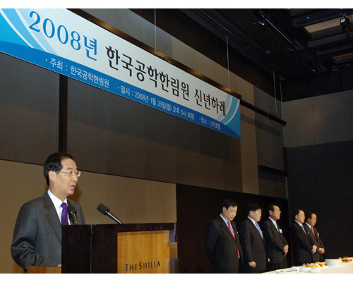 080128 한덕수 총리 한국공학한림원 신년하례식 참석