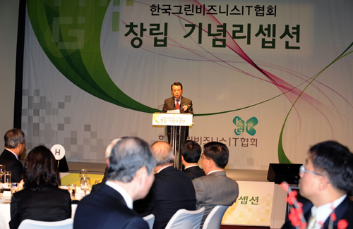 한국그린비즈니스 IT협회 창립기념 리셉션