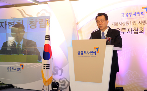 한국금융투자협회 창립기념식