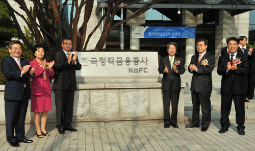 한국정책금융공사 출범식