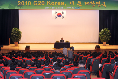 ''2010 G20 Korea, 더 큰 대한민국''이란 주제로 열린 중앙부처 실국장 워크숍