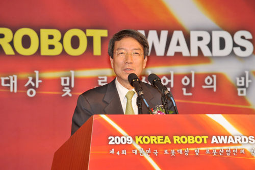 대한민국 로봇대상 시상식
