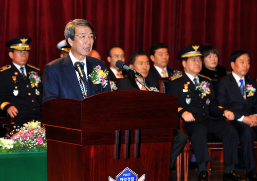 제58주년 해양경찰의 날 기념식
