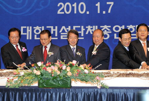 2010년 건설인 신년인사회