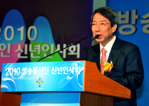 2010 방송통신인 신년인사회