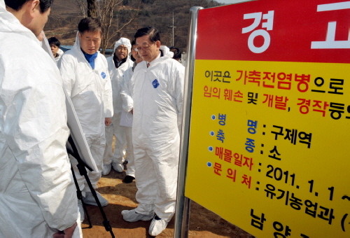 남양주시 진건읍 배양리 구제역 가축 매몰지 현장 방문