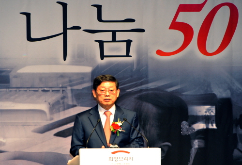 전국재해구호협회 창립 50주년 기념식