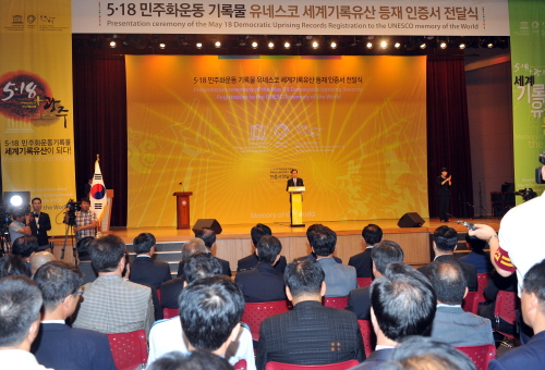 김 총리, 유네스코 세계기록유산등재 인증서 전달식 참석