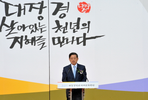 김 총리, 대장경 천년관 방문