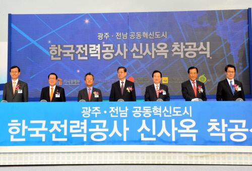 김 총리, 한국전력공사 신사옥 착공식 축사
