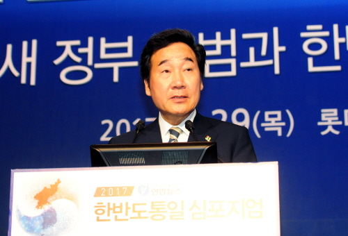 The Korean Reunification Symposium