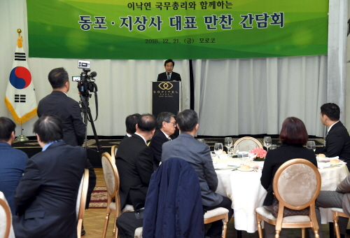 PM meets Korean residents and businesspeople in Rabat