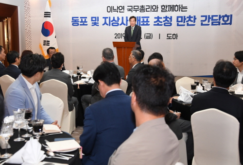 Prime minister meets S. Korean residents in Qatar