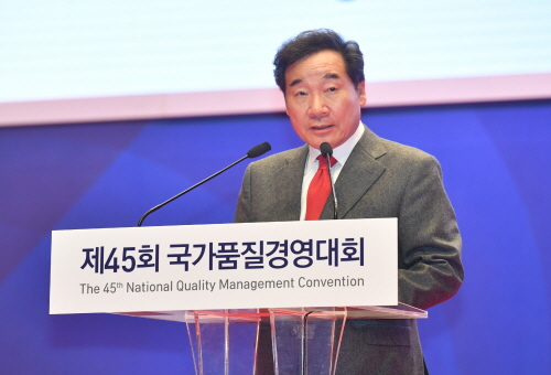 The 45th National Quality Management Convention