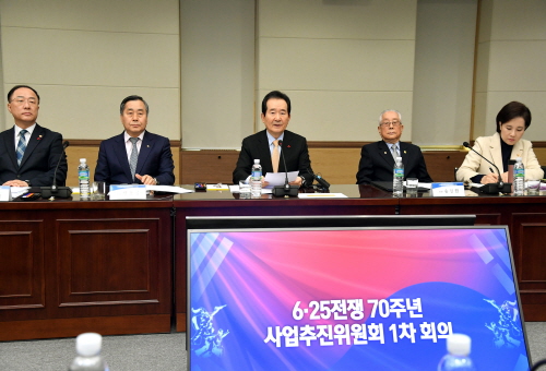 Meeting on Korean War anniversary