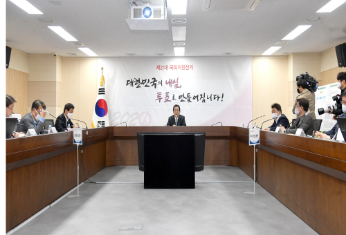 제21대 국회의원 선거  투·개표지원상황실 방문