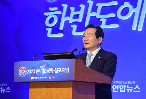 The 6th Symposium on Korean Peace