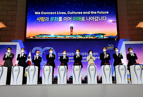인천공항 개항 20주년 기념식