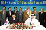 한-UAE ICT 비즈니스 포럼 참석