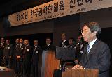 한국공학한림원 신년인사회