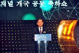 김 총리, 종편 개국 기념쇼 축사