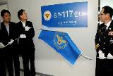김 총리, 강원 117센터 개소식 참석