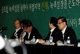 김 총리, 제20차 녹색성장위원회 보고대회 참석